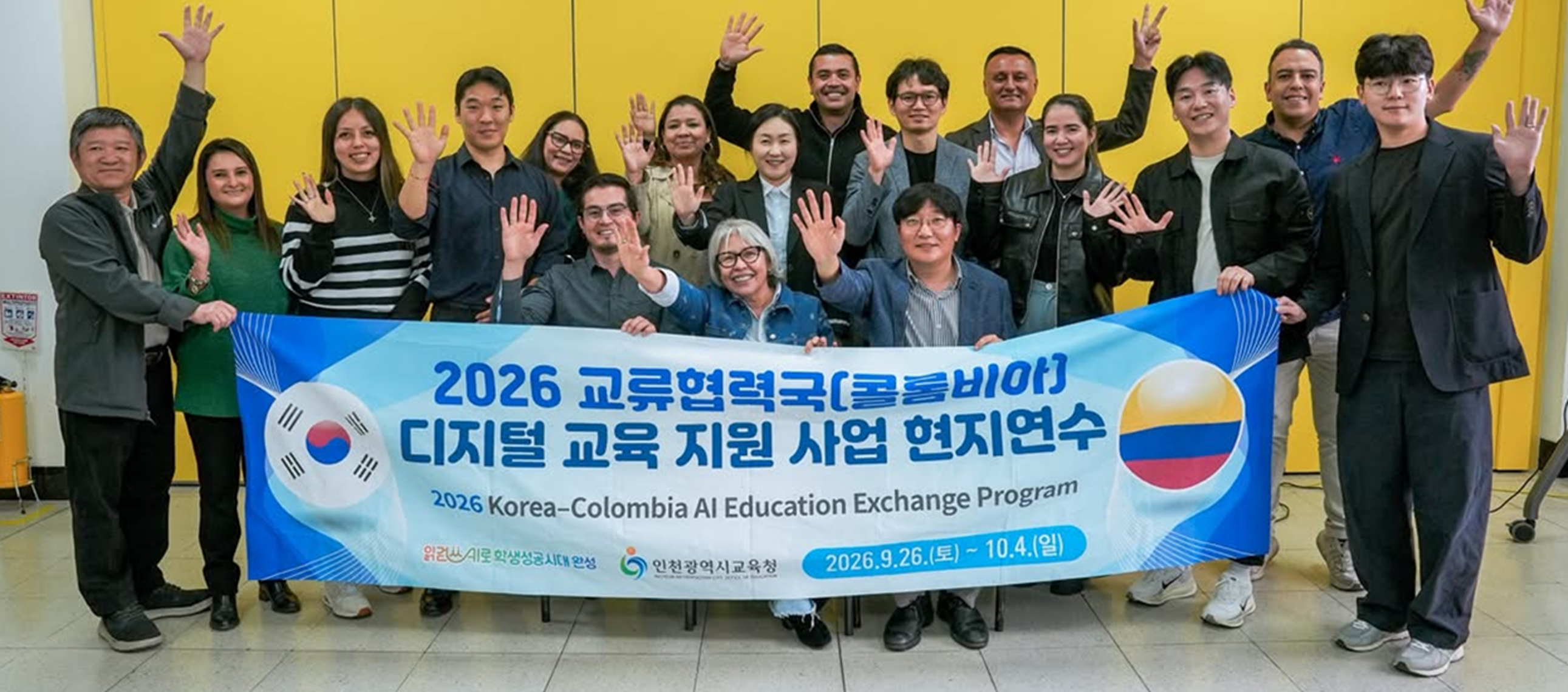 Delegación de Corea en el Ministerio de Educación