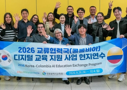 Delegación de Corea en el Ministerio de Educación