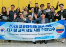Delegación de Corea en el Ministerio de Educación